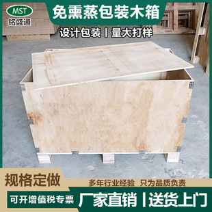 Huizhou Деревянные коробки производители свободны от фумигации, а пачкообразной патч деревянной коробки дезинфекция.