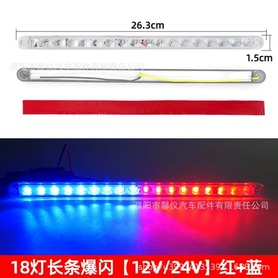Flashing Long Led Light Red: Tail light - 18-light-long-strip-flash-12v24v-red-blue