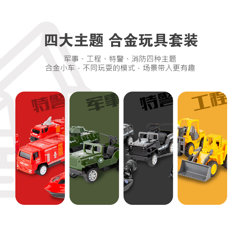 Coche de aleación de simulación transfronteriza modelo de coche de policía Vehículo de ingeniería militar Camión de bomberos 6 Pack traje juguetes para niños