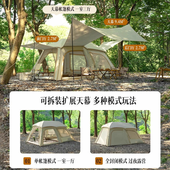 Tent outdoor camping overnight rainproof automatic two-room one-hall camping equipment full set of canopy two-in-one