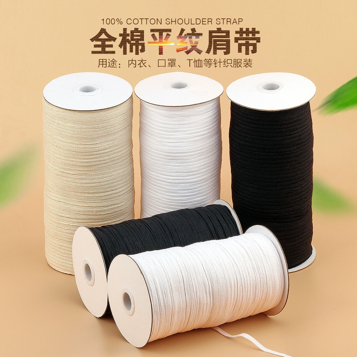 Отбеливание этот белый полный хлопок плечевой ремень 0,5 см 0,7 см Чистый хлопок ремешок ремни 5 мм хлопковая лента