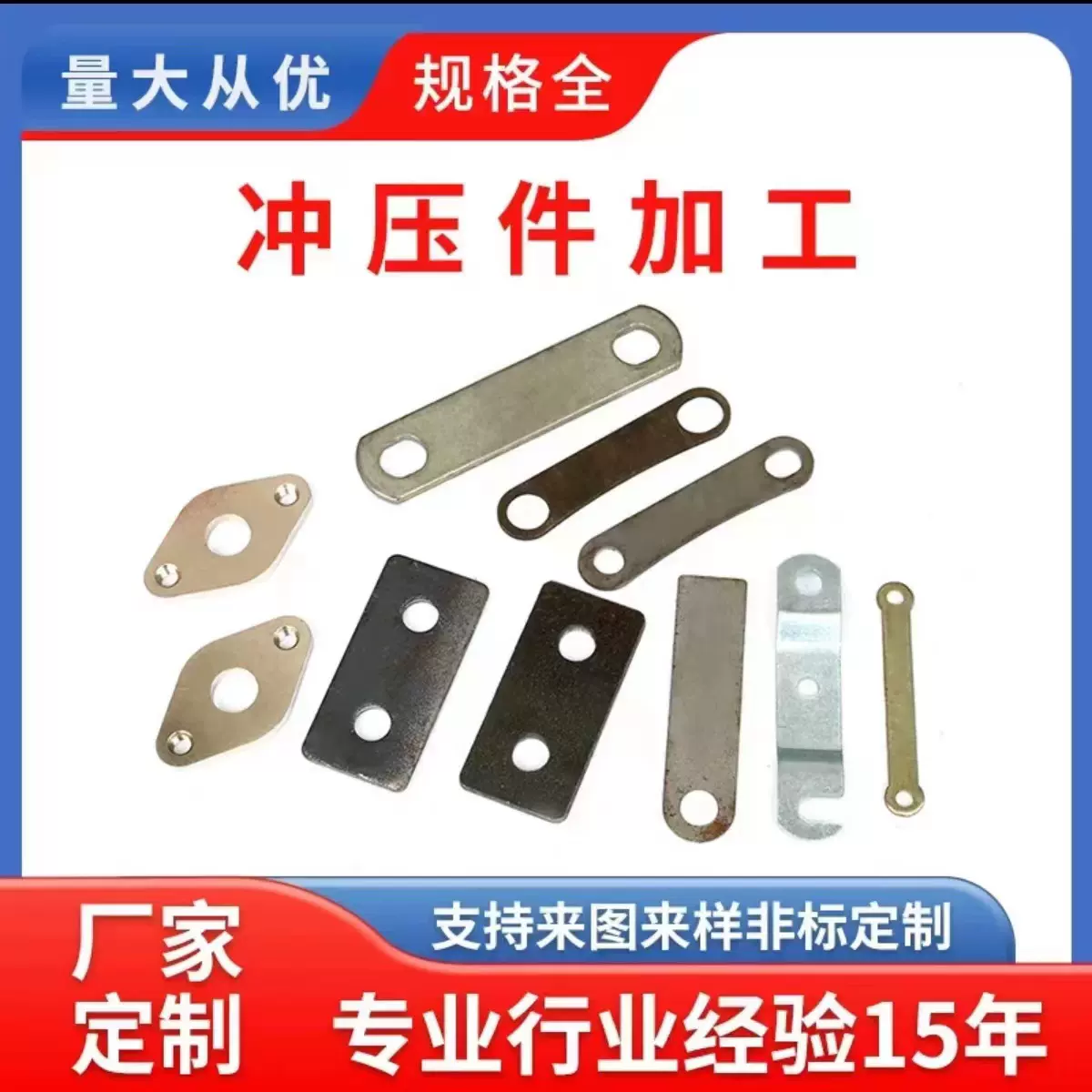 加工不锈钢冲压件折弯拉冲床深件异形金属新能源汽车零配件