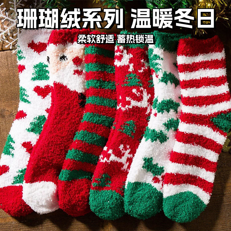 圣诞袜跨境秋冬新款珊瑚绒袜女加厚睡眠袜卡通地板袜中筒袜子批发