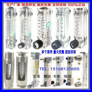 Flowmeter Gas Flow Meter Float Flowmeter Liquid Flow Meter Mbldlzt-0806 Nbd