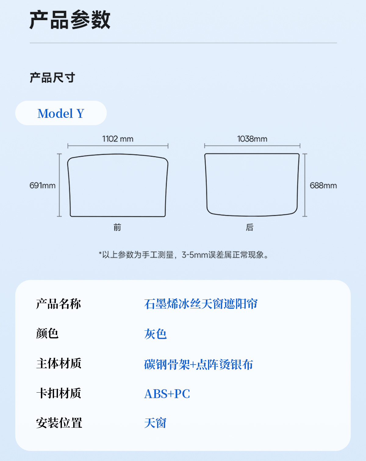 Suitable for graphene Tesla sunshade model Huanxin 3 roof canopy sunroof sunscreen car sunshade