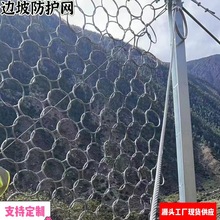 被动防护网定制sns柔性防护网护山网施工钢丝绳网生产厂家型号齐