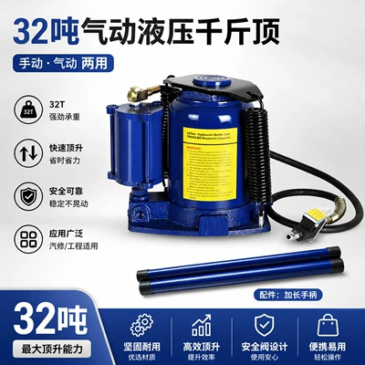 Car jack 32T pneumatic vertical hydraulic jack