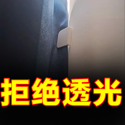 Japan Curtain Shower Curtain Clip Holder Bathroom Towel Clips Windproof Strong Adhesive Punch-Free ABS Material