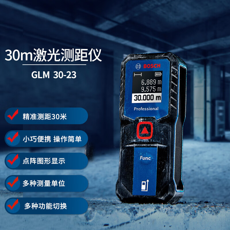 博世 (bosch) レーザー距離計GLM30-23は赤外線電子定規測定器を持っています。|undefined
