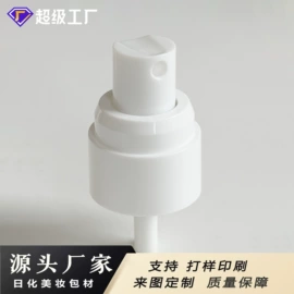 化妆品包装;喷雾瓶;分装瓶