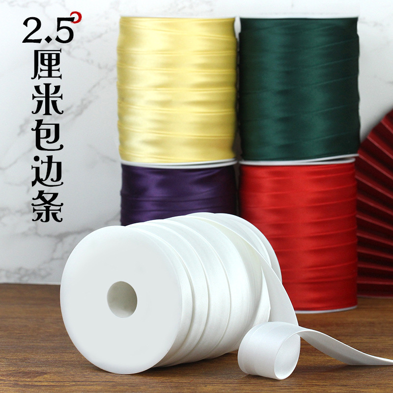 包邊條布料旗袍滾邊2.5cm色丁免燙鑲邊緞帶漢服民族服飾裝飾輔料