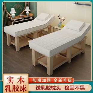 Solid Wood Latex Beauty Bed Special Massage Physiotherapy Bed for Beauty Salon Massage Ear-picking Care Eyelash Beauty Thai Body Bed