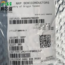 LPC1111FHN33/202 原装正品 LPC系列32位单片机 用于小家电控制板