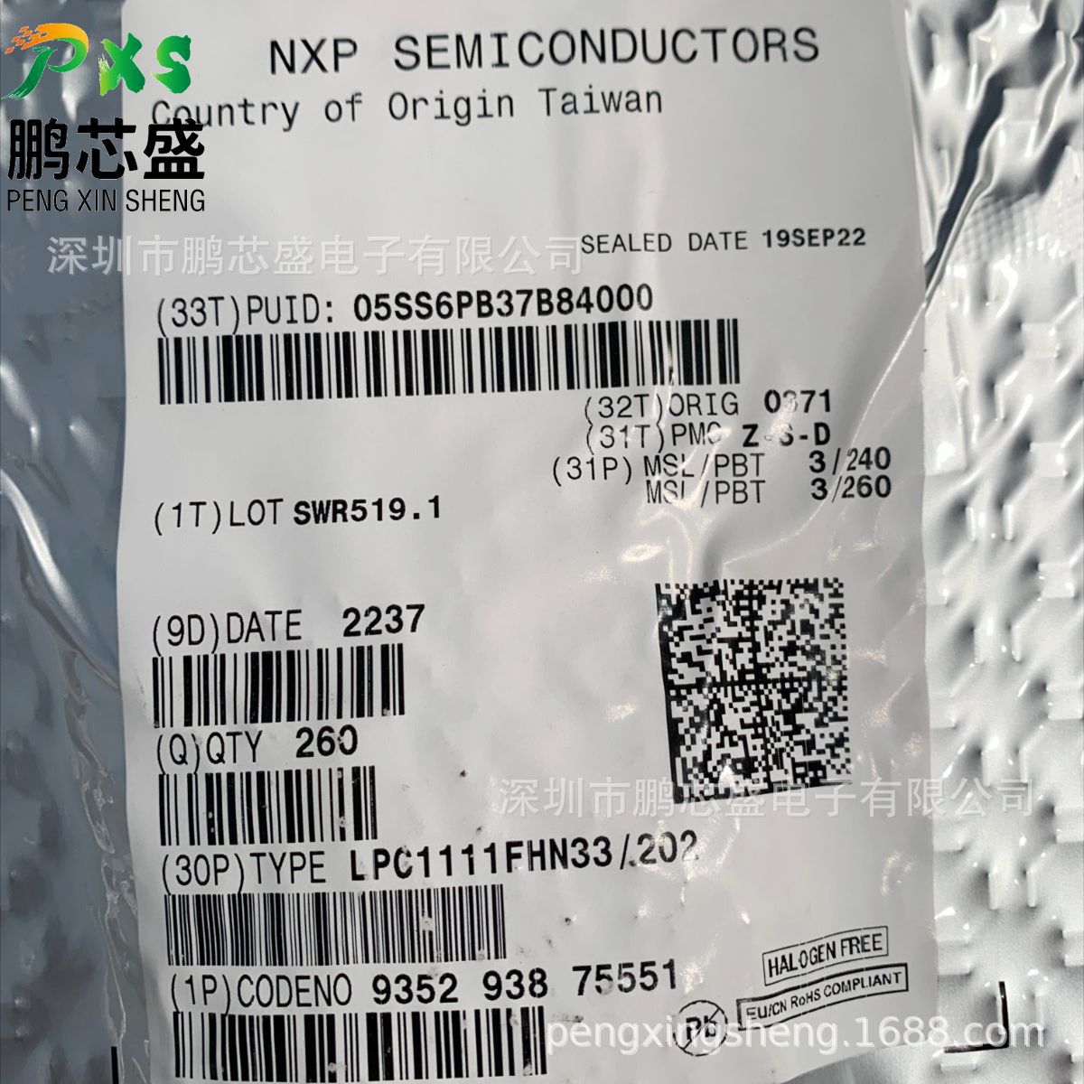 LPC1111FHN33/202 原装正品 LPC系列32位单片机 用于小家电控制板