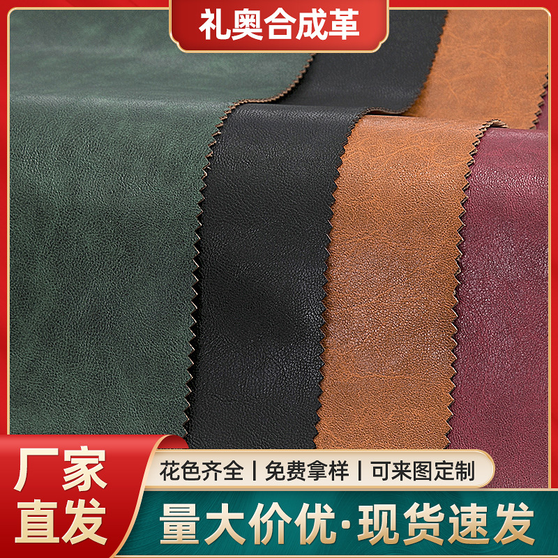 粘胶底羊纹皮革  绒面亚光环保柔软水洗PU 鳄鱼纹四面弹服装革