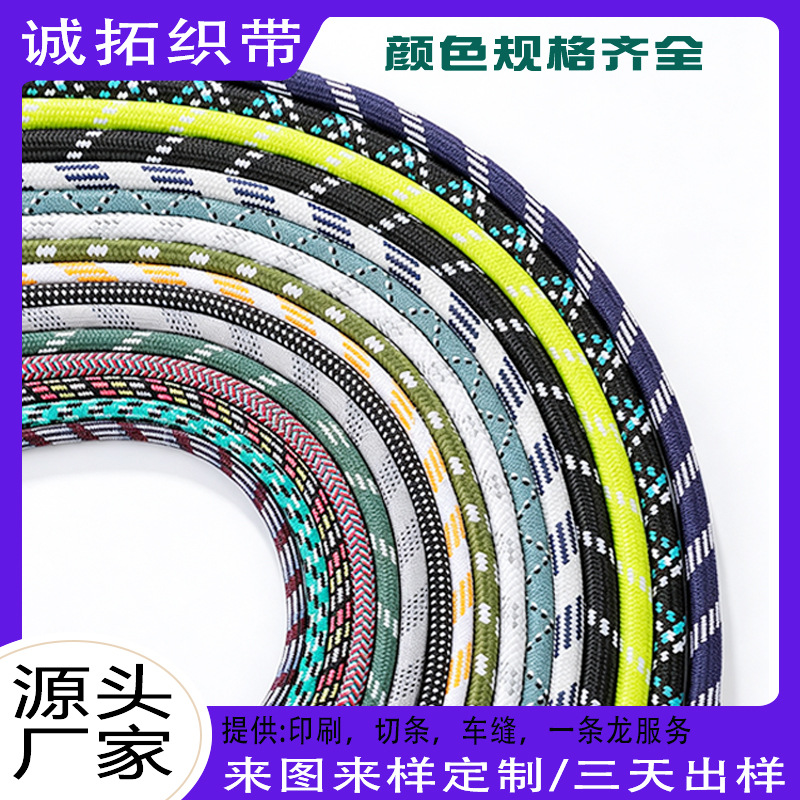 6mm涤纶包芯绳 编制手机挂绳跳点宠物牵引绳服装箱包辅料公仔挂绳
