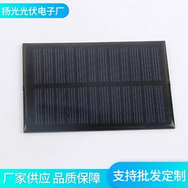 光伏组件