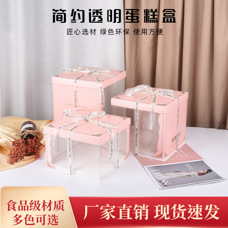 生日蛋糕盒双层加高6寸8寸10寸12寸三合一半透明批发烫印烫印定制