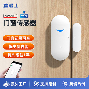 Independent Wifi Door Magnetic Alarm Door and Window Door Opening Alarm Mobile App Remote Invasion Door Opening Anti-Theft