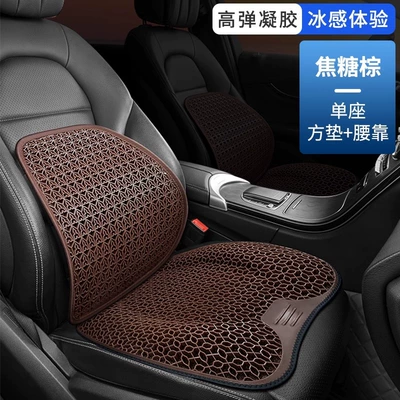 Cool pad | seasons universal car seat cushion - single-waist-caramel-brown-honeycomb-technology-cooling-ice-pad