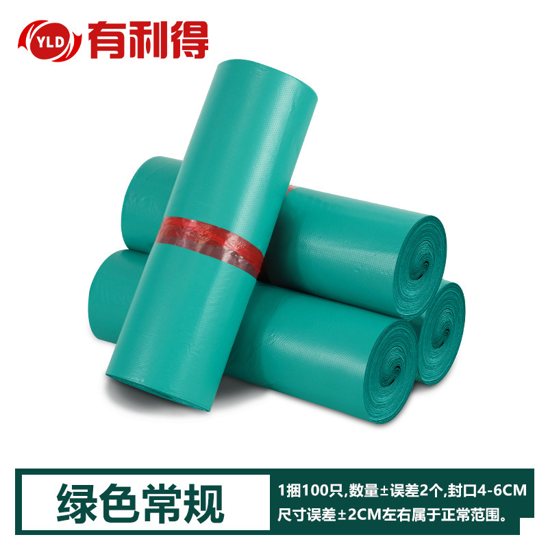 有利得黒色宅配袋 衣料品物流包装袋 防水梱包袋 28*42 大型|undefined