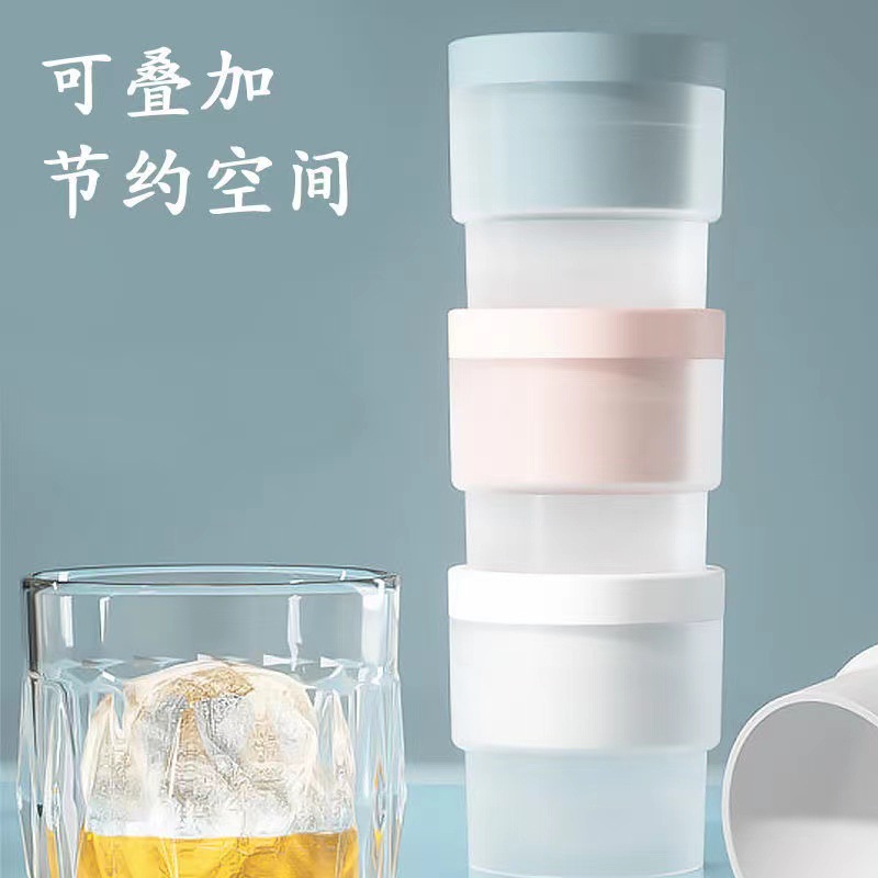 创意家用新款硅胶冰圆形冰块模具可叠加制冰杯子球制冰盒冰球模具