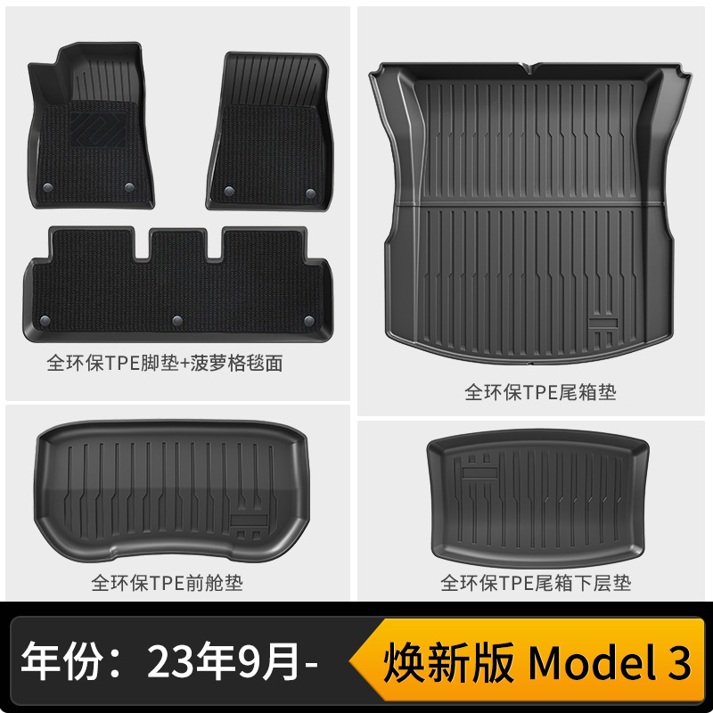New model 3 double-layer floor mats (pineapple grid) + front and rear trunk three-piece set
