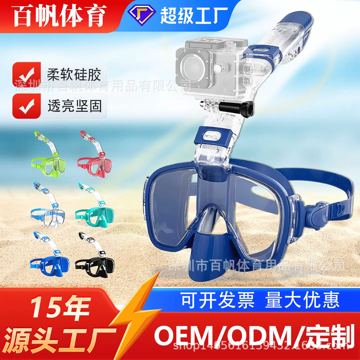 跨境爆款潜水面镜小巧浮潜面罩开阔视野潜水呼吸管自由潜面镜批发