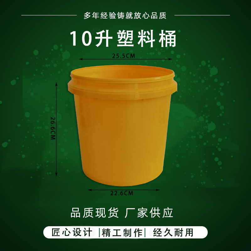 厂家可定制10升加厚塑料桶饲料桶防冻液用桶装修油漆涂料包装桶