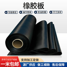 加厚橡膠板高壓絕緣黑色橡膠墊阻燃耐磨橡膠板減震工業橡膠墊片板