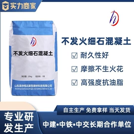 特种建材;混凝土添加剂;防水剂