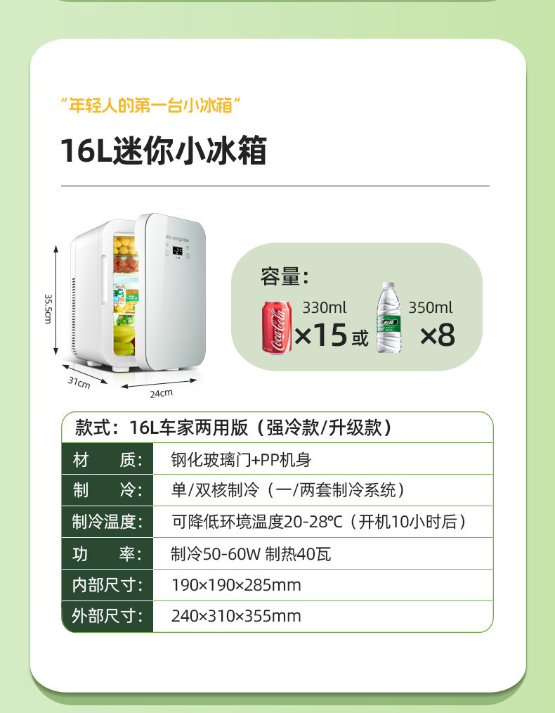 Suitable for EOS mini refrigerator, small household dormitory car refrigerator, mini student refrigeration and freezing for one person