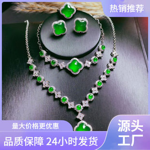 Zhengyang Chrysoprase Four-leaf Clover Pendant Ring Earrings Bracelet Necklace Agate Luxury Suit Dinner Dress Jewelry