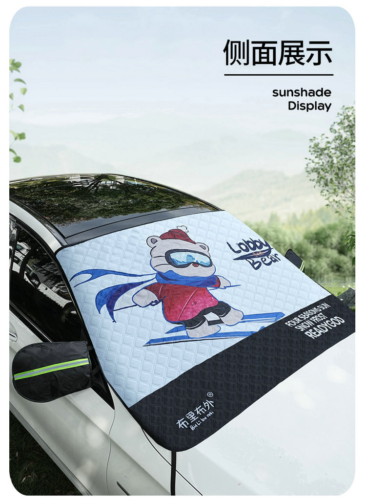 Car Snow Cover, Sunshade, Winter Anti-Frost and Anti-Freeze Front Windshield Cover, Cartoon Magnetic Snow-Proof Cloth