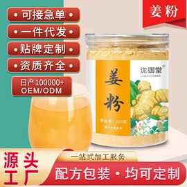 代用/养生茶;其他冲调饮品;其他干货