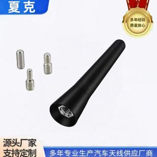 Cross-Border Popular Mini Antenna Pole for Cars, Fm Am, 6.5Cm/9Cm Length, Three Screws M4M5M6