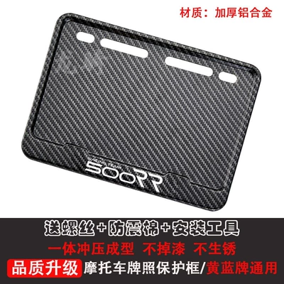 plate holder, scooter license plate bracket, Nömrə qabı - zhang-xue-500rrincludes-shockproof-cotton-screws-tools