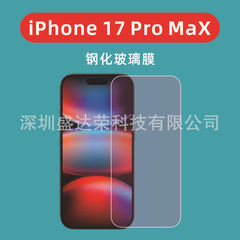 适用于iPhone17Air钢化膜护眼紫光iphone17promax护眼紫光玻璃膜