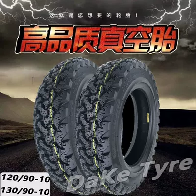 3.50-10 Land Rover Zuma – Electric tricycle tires