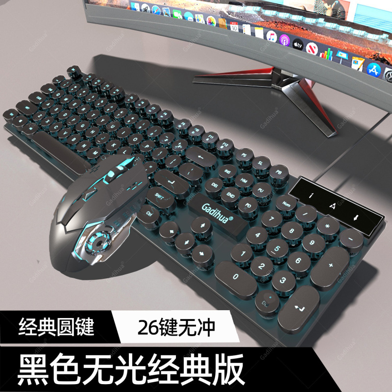 朋克机械手感有线键盘鼠标套装电脑笔记本CF游戏电竞键鼠两件套|undefined