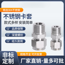 304/316���P䓿��׽��^ZG�x���Դ�~��RC�p����ֱͨ�K��NPT���ݼy