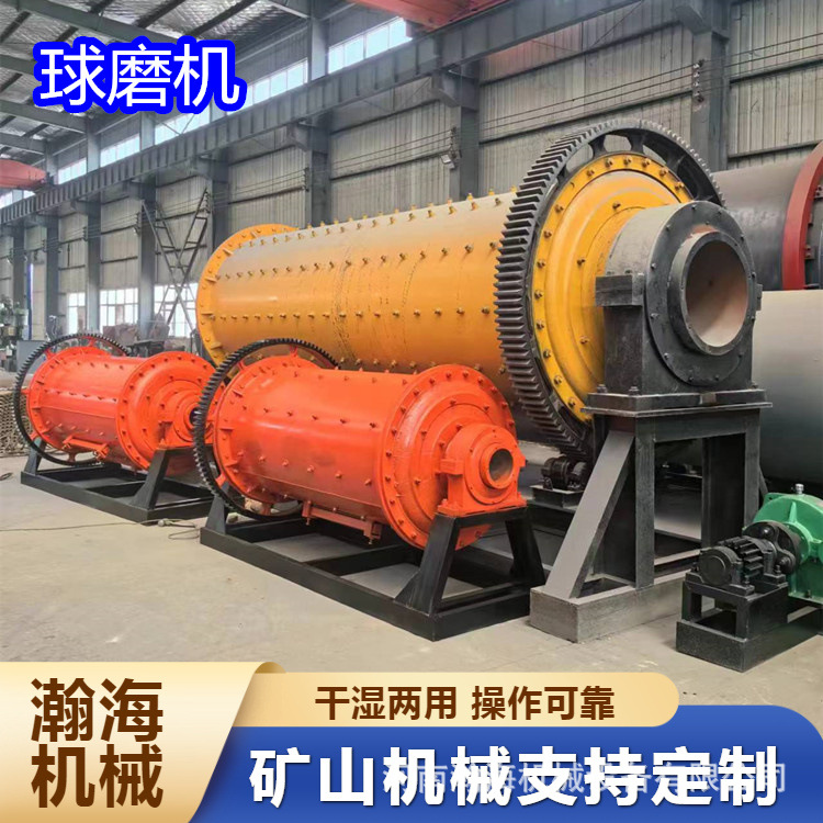 建材化工研磨设备 闪锌矿磨粉机结构设计 干湿法细碎棒磨式制砂机