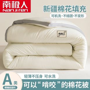Nanjiren's New Cotton Quilt, Summer Cool Quilt, Home Bedroom Winter Quilt, Air-Conditioned Quilt, Spring & Fall Quilt, Universal for All Seasons