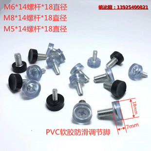 [Factory direct supply] M5 M6 M8PVC transparent flexible glue adjustable feet non-slip adjustable feet
