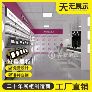 灯具烤漆展示柜定做 直销led专卖门店展会整体灯饰展示架高柜定制