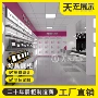 展会整体定做定制展示柜