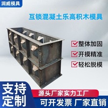 乐高积木钢模具干垒式砌块挡土墙河道护坡护堤护岸钢模板生态护坡