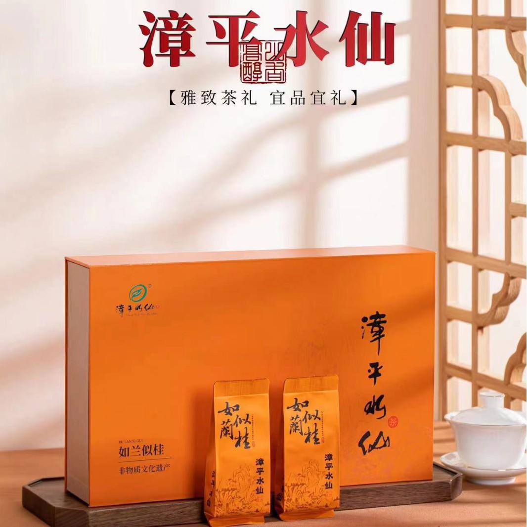 老枞水仙特级乌龙茶漳平水仙茶茶叶礼盒装送礼浓香型兰花香250g