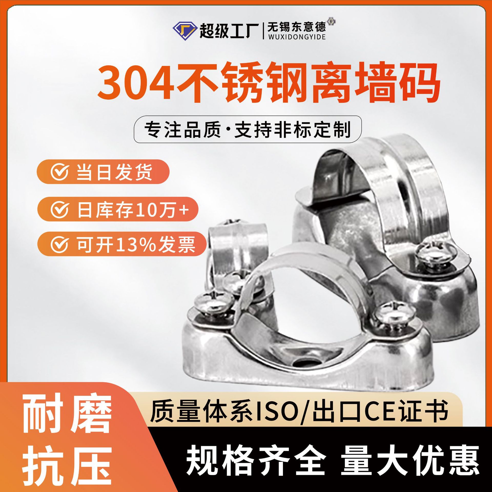 整体304不锈钢离墙码元宝卡骑马卡离墙管马鞍卡