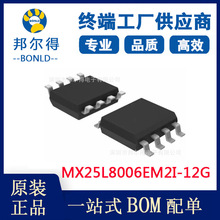 �L���ṩMX25L8006EM2I-12G ȫ��ԭ�b SpiFlash 8Mb �F؛�ɴ����